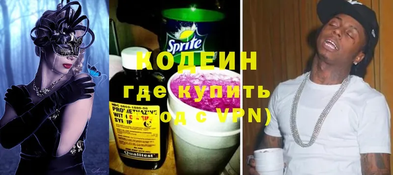 гидра ТОР  Мытищи  Кодеин напиток Lean (лин) 