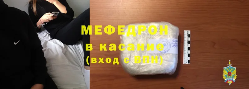 МЯУ-МЯУ mephedrone  Мытищи 