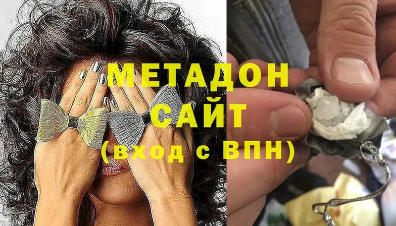 МЕТАДОН methadone  Мытищи 